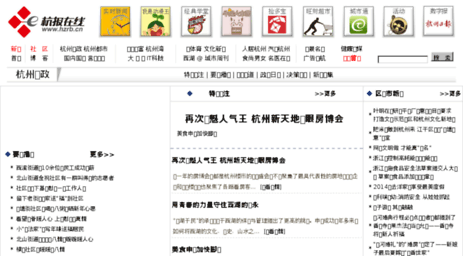 gov-hzrb.hangzhou.com.cn