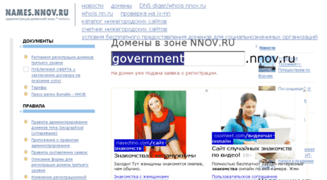 government.nnov.ru
