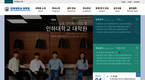 grad.inha.ac.kr