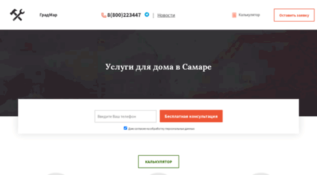 gradmar.ru