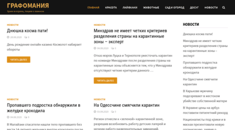 grafomania.org.ua