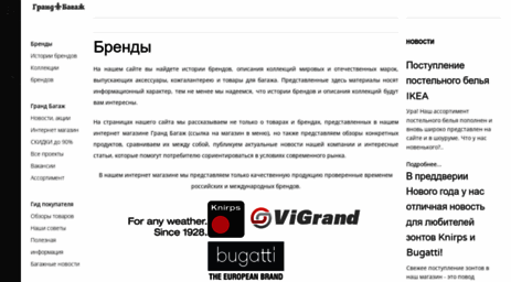 grandbag.ru