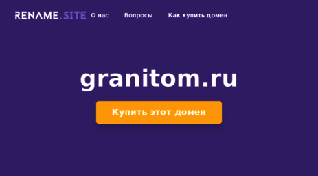 granitom.ru