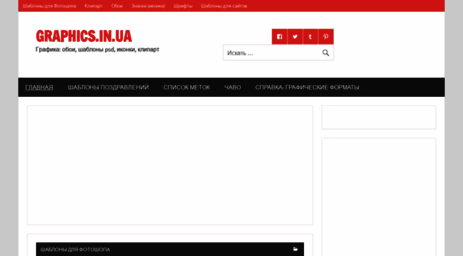 graphics.in.ua