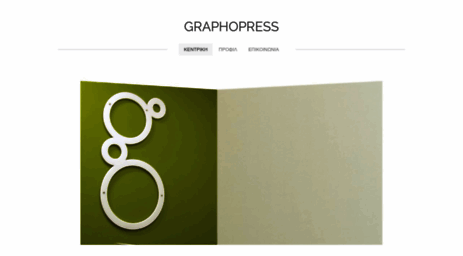 graphopress.com