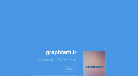 graphtarh.ir