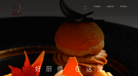 greatchef.com.cn