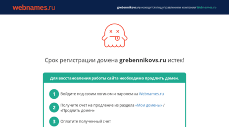 grebennikovs.ru