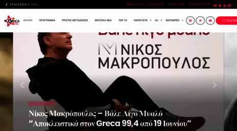 greca994.gr