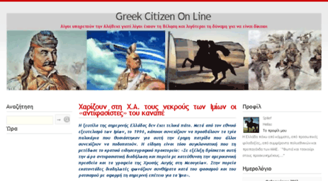 greekcitizen.pblogs.gr