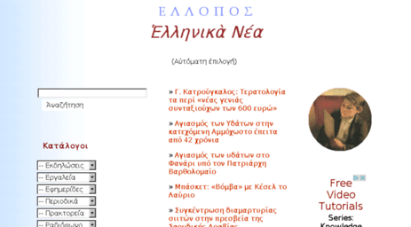 greeknews.byzantinewalls.org