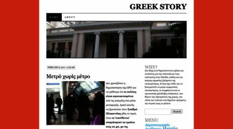 greekstory.wordpress.com