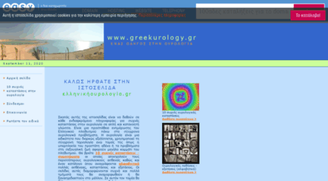 greekurology.gr