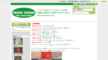 green-goose.shop-pro.jp