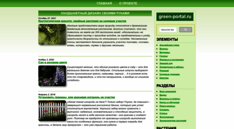 green-portal.ru