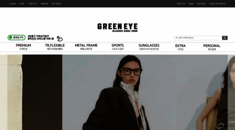greeneye.co.kr