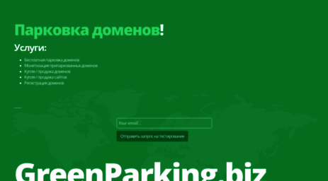 greenparking.biz