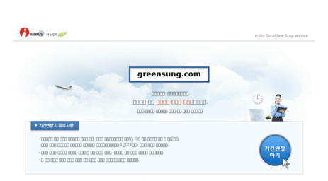 greensung.com