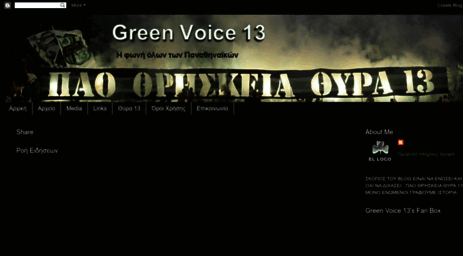 greenvoice13.blogspot.com