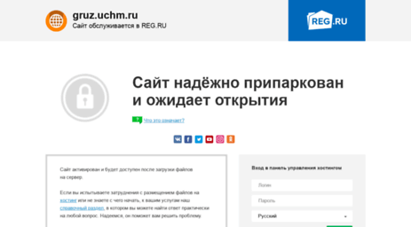 gruz.uchm.ru