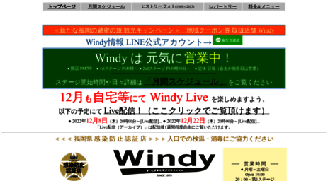 gs-windy.com