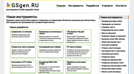 gsgen.ru