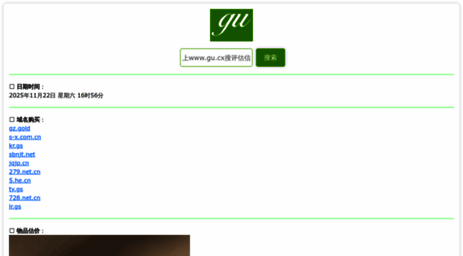 gu.cx