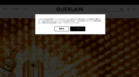 guerlain.co.jp