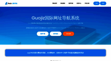 guojiz.com