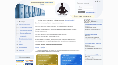 guru-host.ru