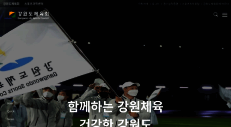 gwsports.or.kr