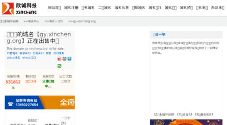 gy.xincheng.org