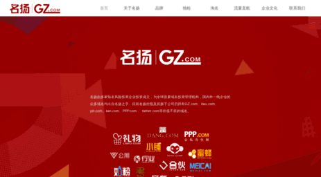 gz.com