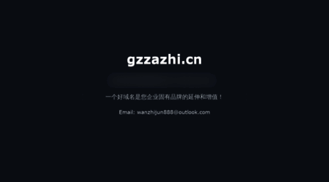 gzzazhi.cn