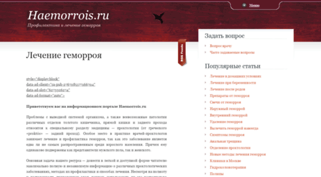 haemorrois.ru