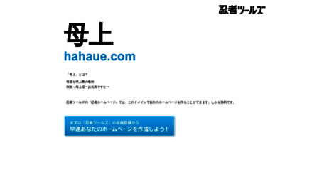 hahaue.com