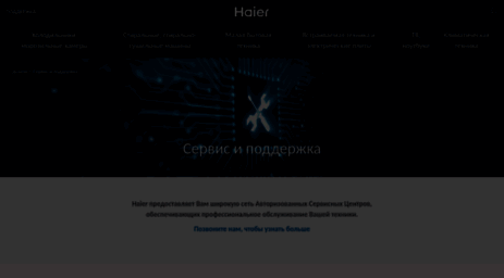 haier-russia.ru
