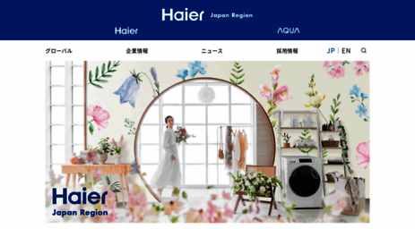 haier.co.jp