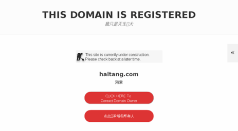 haitang.com