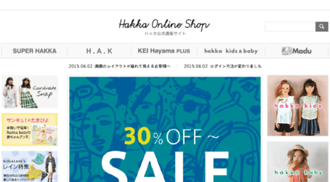 hakka-onlineshop.jp