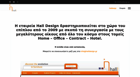 halldesign.gr