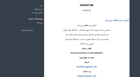 hamidlak.com