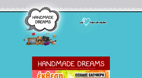 handmadedreams.gr
