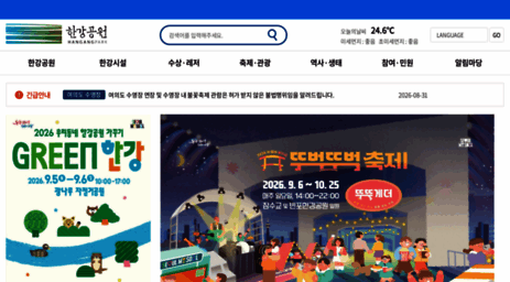 hangang.seoul.go.kr