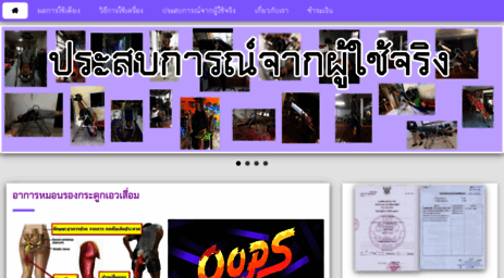 hangupthai.com