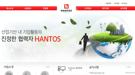 hantos.co.kr