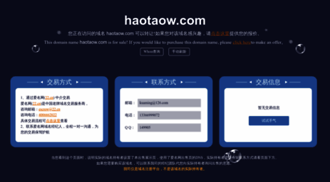 haotaow.com