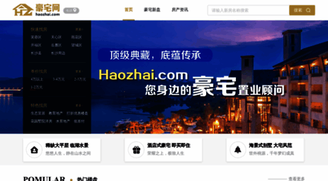 haozhai.com