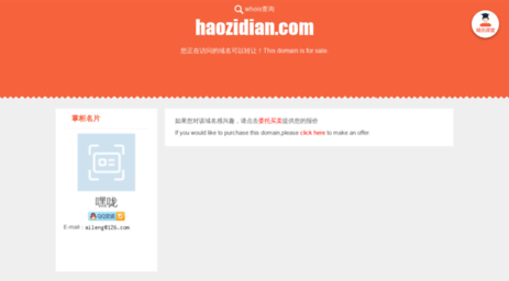 haozidian.com