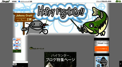 happyfishing.naturum.ne.jp